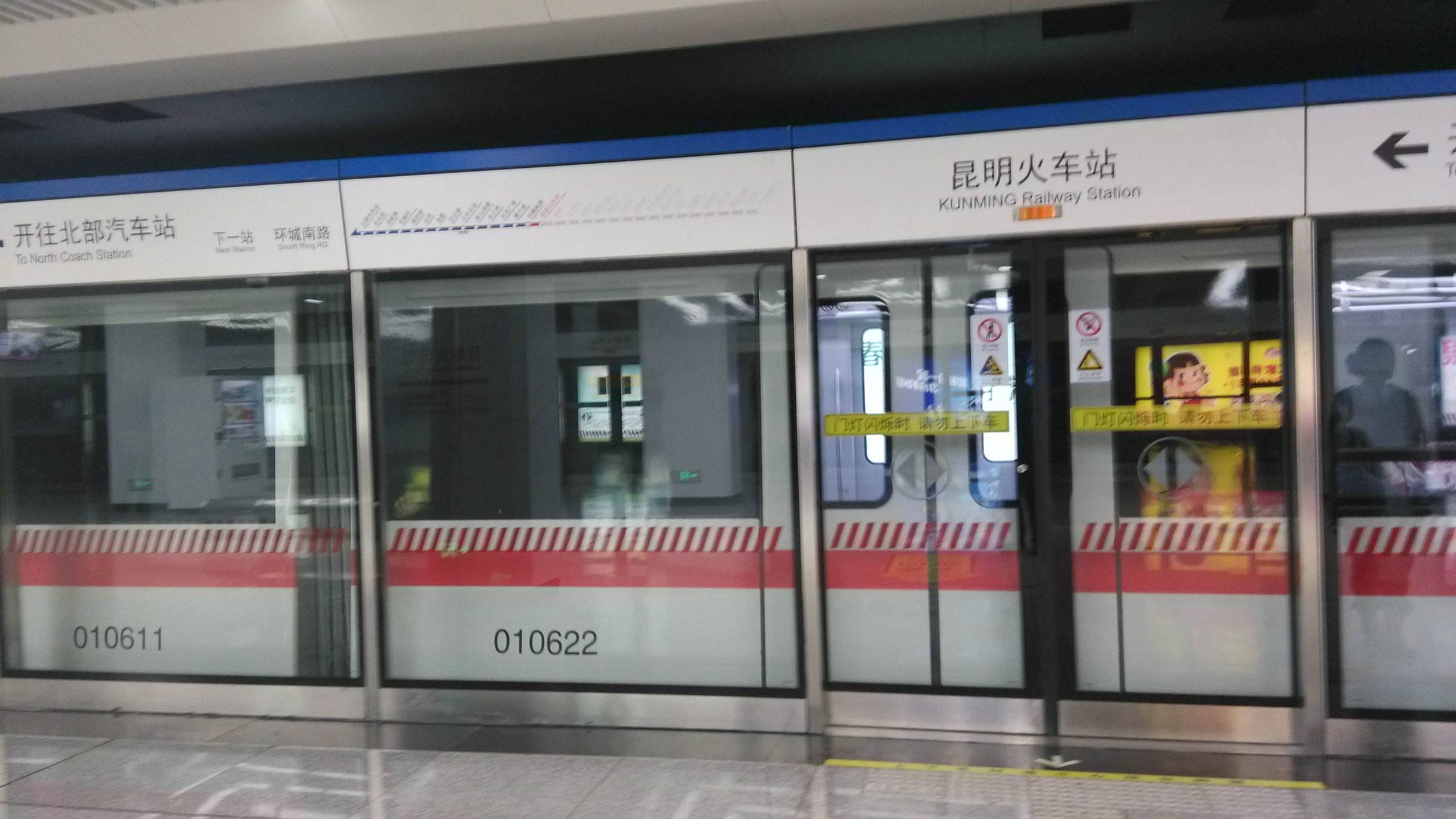 昆明市軌道交通6號(hào)線