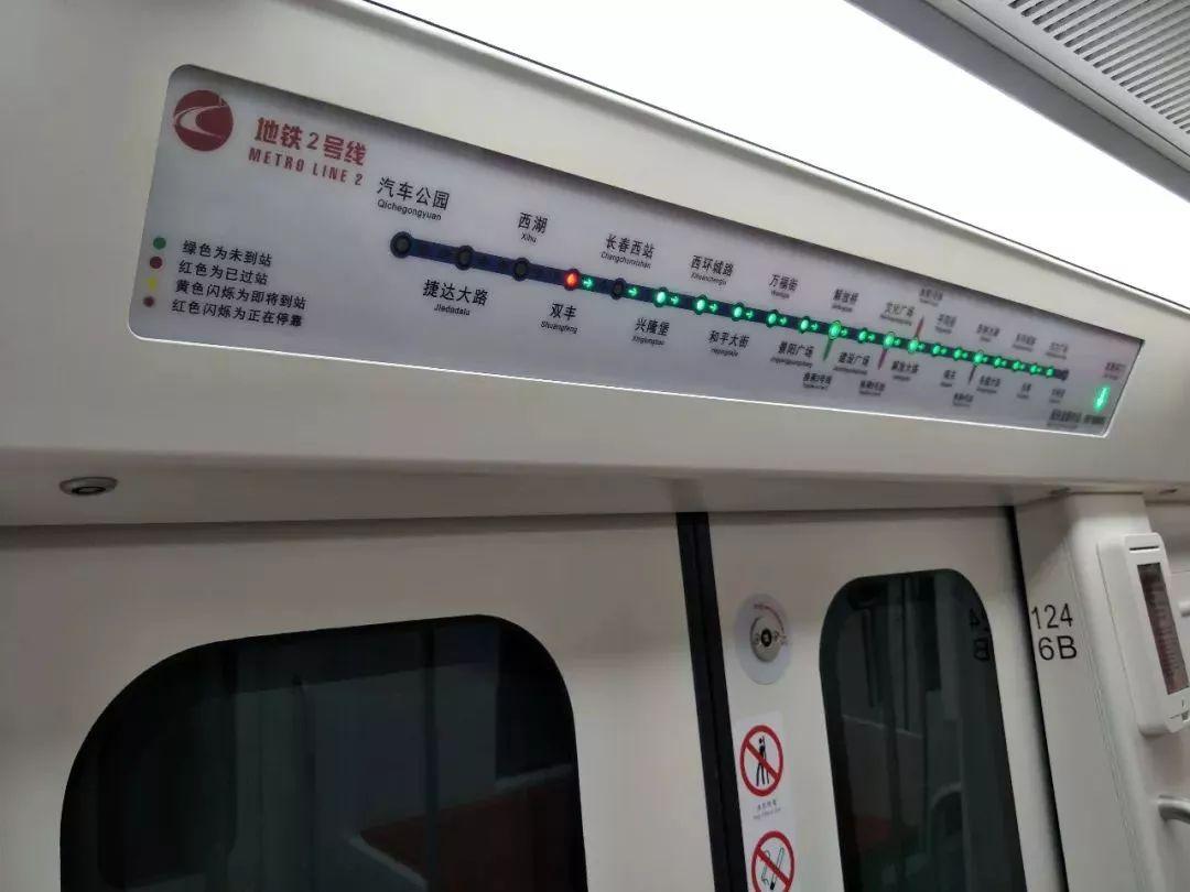 長(zhǎng)春市軌道交通2號(hào)線(xiàn)